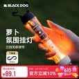 black dog黑狗萝卜灯氛围灯户外野营照明灯超长续航充电灯露营灯 胡萝卜