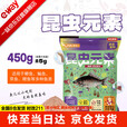 一味化氏昆虫元素大包饵料鱼饵大味型高穿透钓昆虫元素大包-450g/包