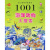 1001幼儿智能训练游戏：海洋动物大搜索