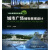 绿化景观设计丛书：城市广场植物景观设计