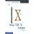 Mac OS X实用教程(异步图书出品)