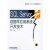 高职高专“十五”规划教材系列：SQL Server数据库应用系统开发技术