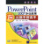 PowerPoint2007办公应用从新手到高手（附DVD光盘1张）
