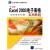 计算机基础与实训教材系列：中文版Excel 2003电子表格实用教程