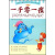 中国孩子最值得阅读的经典文学名著：一千零一夜（彩插注音版）