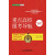高考志愿填报宝典系列丛书：重点高校报考导航（2013～2014年最新版）(优枢学堂出品)