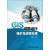 GIS设备运行维护及故障处理