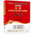 中公版·2013西藏公务员考试：申论（赠价值150元图书增值卡）