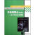 国际著名物理图书·影印版系列：热物理概念·热力学与统计物理学（第2版）