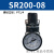 SR气压调节阀空气调气阀SR200-08气动减压阀气体可调调压阀 SR200-08