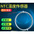 NTC热敏电阻防水遮蔽线10K温度感测器100K太阳能鱼缸高温50K监视器 5K1米线