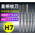 H7铰刀机用直柄HSS高速钢高精度铰刀支持含钴定做3-4-5-6-8-10-12 6  精度H7