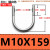 304超大不锈钢U型螺栓 U形螺丝抱箍 U型管卡管夹 M8M10M12 M10X159