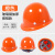 千奇梦适用于玻璃钢安全帽工地男施工建筑工程高级国标加厚透气领导头盔 玻璃钢加厚款[按钮]橙色