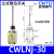 日曌CNTD昌得行程开关限位微动CWLCA12-2-Q复位带轮CWLNJ防水定制 CWLNJ-30