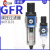 调压阀二联件GFC/GR/GC/GFR200-06/08 300-10/15 400-15F1 GFR40015F1 现货