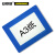 安赛瑞 悬挂式区域标识框（蓝-A3）区域标志 区域铭牌 398×522mm 12055