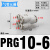 PU气管Y型五通接头PR12-10-08-0604气动迷你快插一转四变径KQ2UD PRG10-06(10转四个6)