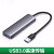 USB3.0分线集线器高速4口 一拖四多接口转换器