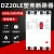 DZ20LE-160A/225A/250A/400A/630A 漏电塑壳断路器断路器三相 160A 4P  透明