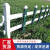 山西市政锌钢草坪护栏户外绿化带园林花园隔离铁栏围栏铁艺花坛栏 U型60公分/米