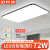 铂特体 LED吸顶灯 客厅灯卧室节能灯现代简约照明灯 72W（90*60cm) 三色变光