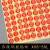 衣服标志贴大标号码红色尺码标签纸 服装码数 大小码数标纸 6XL（1980贴/包）