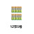超霸充电电池5号7号大容量充电器套装KTV话筒玩具可充电五号七号 绿色超霸12节5号9800
