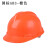 扬笙福高强度透气工地安帽男施工领导建筑工程防撞帽国标头帽 国标ABS橙色