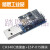 ESP8266 ESP01/01S无线WIFI模块下载器烧写器烧录器 ESP LINK调试 CH340C烧录器ESP01S模块