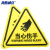 海斯迪克 机械设备安全标识 10张 (当心伤手)8*8CM PVC带背胶 电力设备警告标志 HYBS01-2