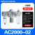 气源处理器调压阀两联件三联件AC4000-04AC3000-03AC5000-10 优选 AC2000-02半自动排水