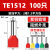 管型端子针型接线端子VE插针冷压端子线鼻子压线TE电线接头铜鼻子 TE1512(100只/包)-紫铜