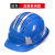 柯思捷定制高强度ABS安帽 建筑工程工地施工电工透气防砸玻璃钢头盔可印字 蓝色  五筋反光款