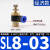 SL气动气管快速白接头节流阀调速阀SL4681012气缸M501可调02 蓝SL803