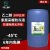 地暖防冻液-35度空调空气能锅炉暖气专用防冻液红色大桶200kg 国标涤纶乙二醇无异味-45度