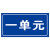 金固牢 KCjj-182 铝板反光门牌 门号定制楼号牌小区单元楼栋层指示牌 15×30cm单元牌