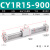 恒盾达气动滑台CY1R无杆气缸CY3R10152025324050631000滑台强磁 CY1R15-900 