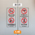电梯安全标识贴防扒门提示贴禁止超载 禁止倚靠 当心夹手警示贴 A33款白底10套 15x30cm