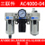 油水分离器过虑器排水器AW3000AL3000AW4000AL40气源处理器调压阀 件AC4000-04