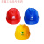 建筑工程施工国家电网电力领导头盔V字ABS加厚国标 黄色(ABS)
