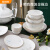 雅诚德（arst）新款轻奢餐具2023素雅新中式精致金边陶瓷餐具碗盘碟套装家用 小汤勺