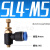 定制适用气动调节SL6-01节流阀SL8-02插管接头SL4-M5可调SL10-03/SL12-04 SL4-M5