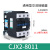 交流接触器CJX2-2510 0910 1810 1210 3210 1201 1801 2501 CJX2-8011 银点 x AC380V