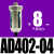 空压机自动排水阀气泵气动排水器储气罐油水分离器AD402-04 AS6D AD402-04带一只PC8-G04