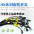 HX-11D HX-13D HX-20D/21D 二线电子式磁性开关气缸传感器 HX-65D