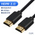 赛基hdmi2.1高清连接线2.0数据线4K1208K60hz视频显示器投影仪延 HDMI2.0版1.5米