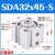 亚德客型薄型小型气缸SDA32*5X10/20/30/40/50/60/75/80/100/15 SDA32x45-S带磁