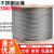 从豫 钢丝绳 304不锈钢钢丝绳  0.5mm7*7 一米价 