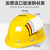 安全帽定制logoO型抗压骑行搬运工舒适工作帽国标劳保领导印刷ABS V型(不透气)黄色-F58